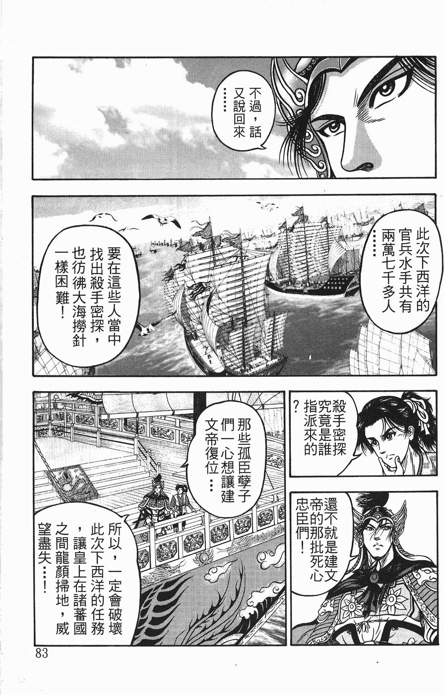 第82页