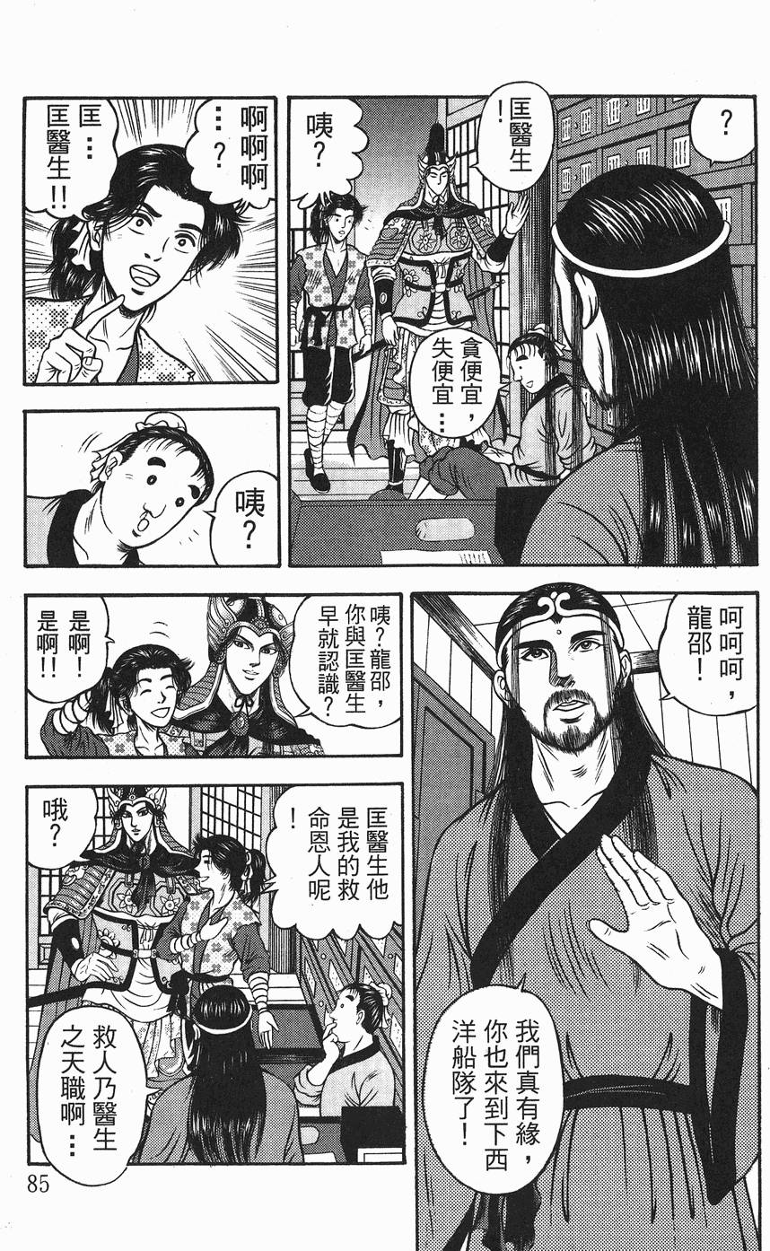 第84页