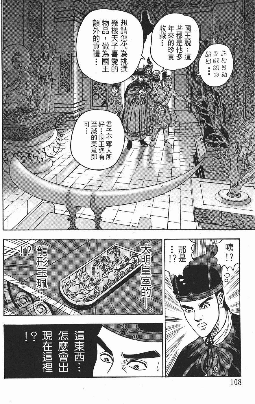 第107页