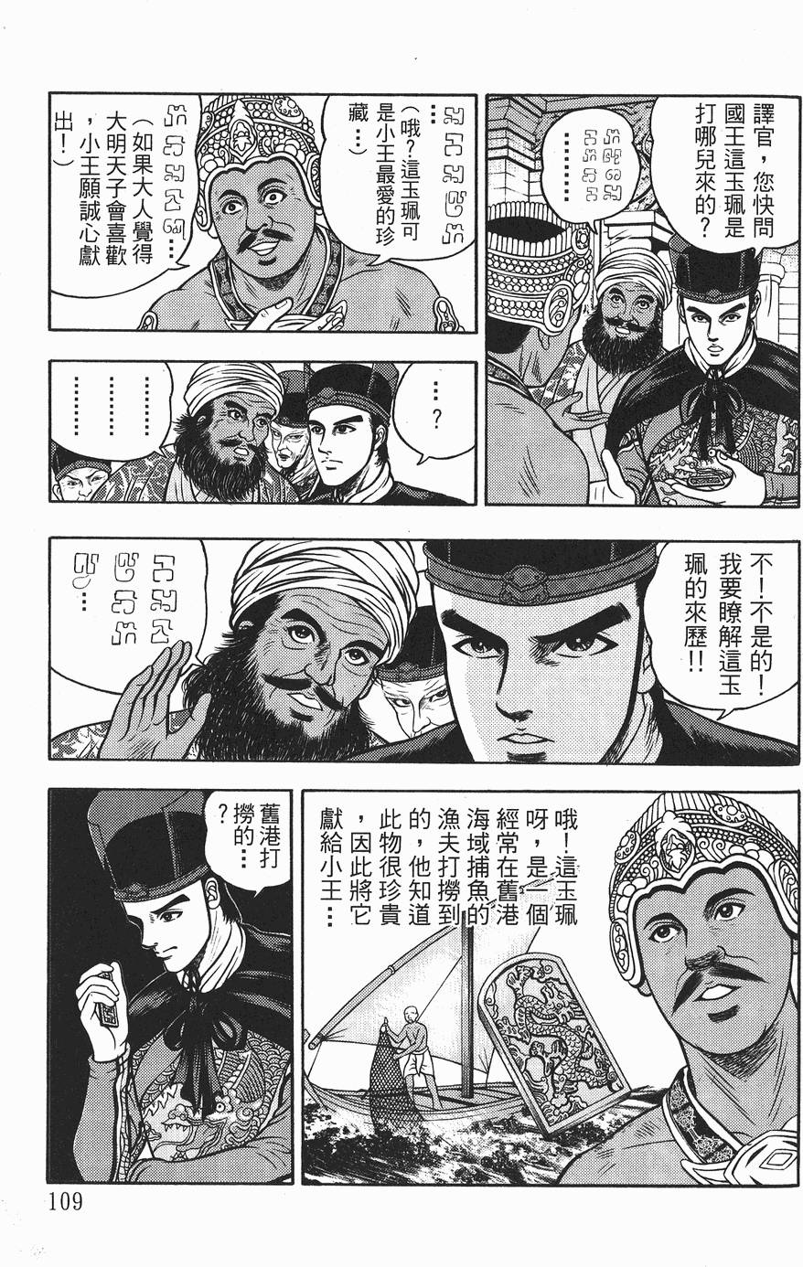 第108页