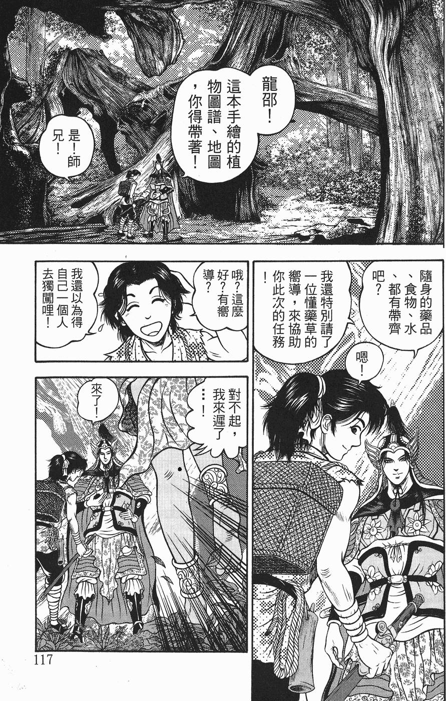 第116页