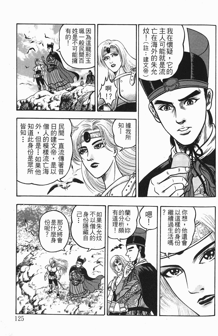 第124页