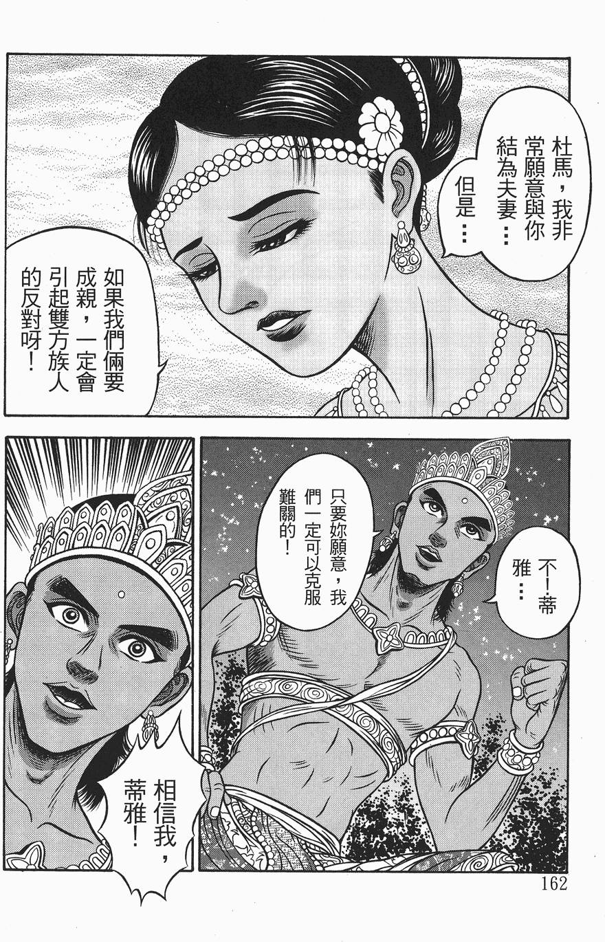 第161页
