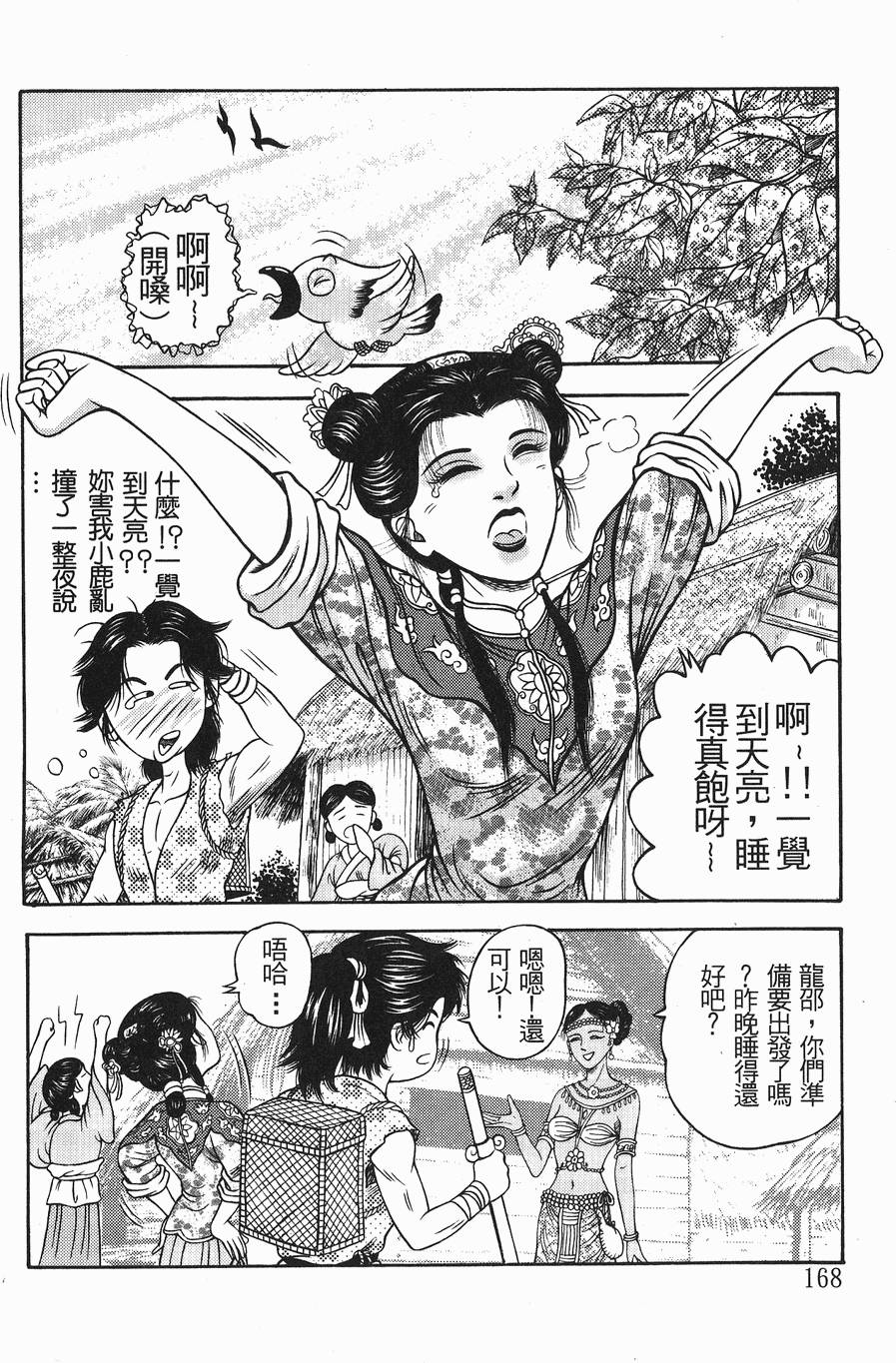 第167页