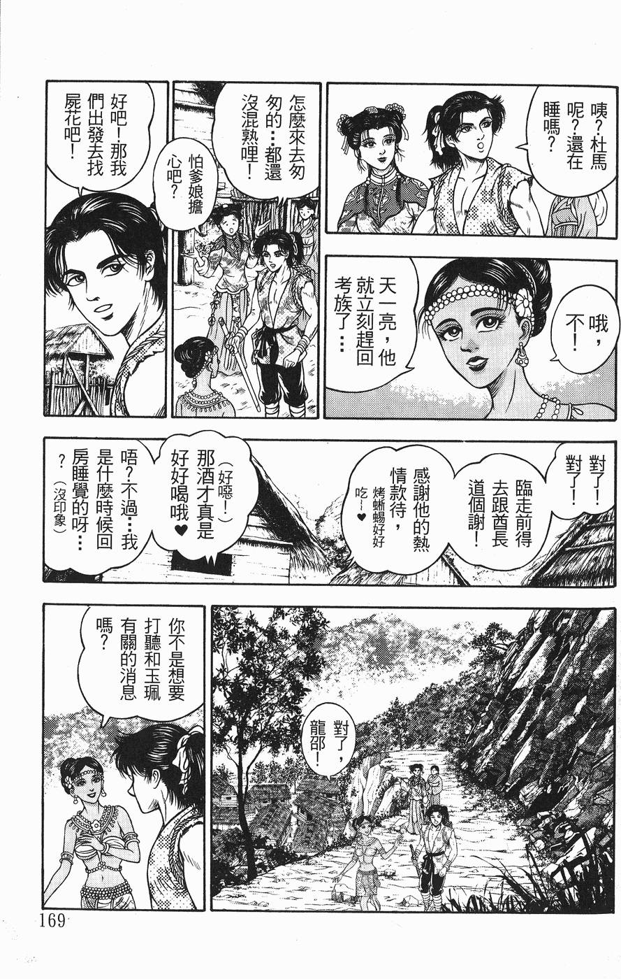 第168页