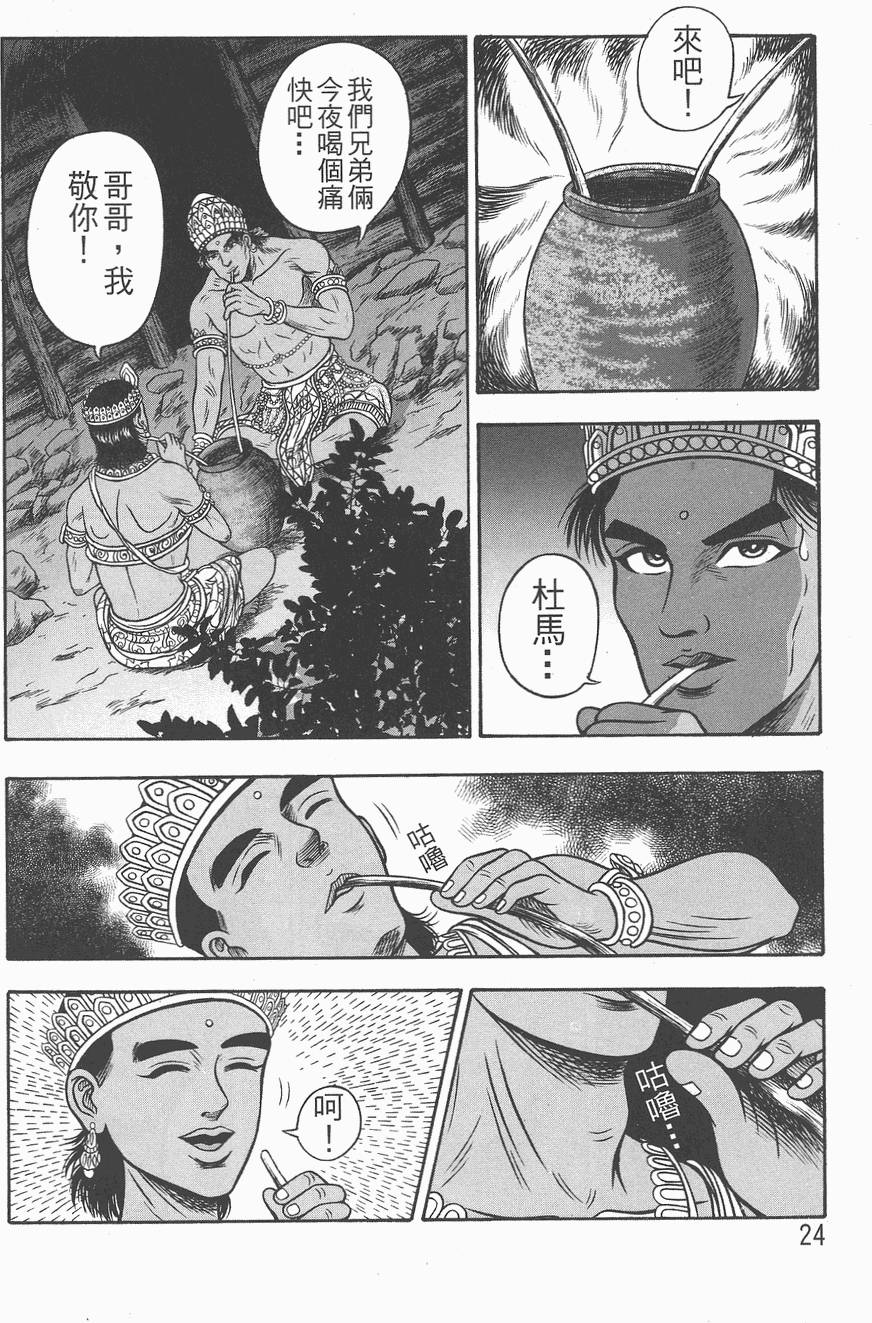 第23页