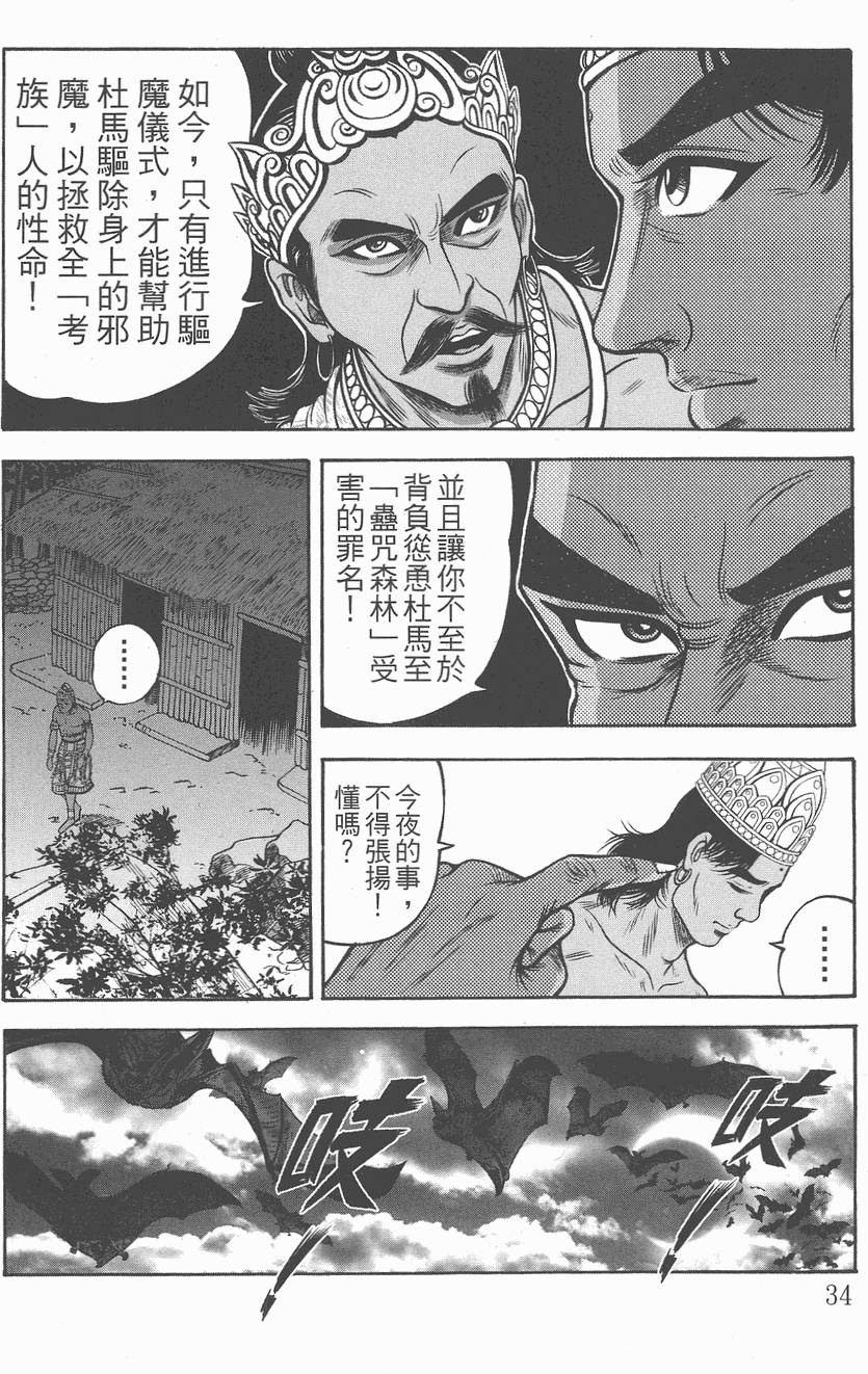 第33页