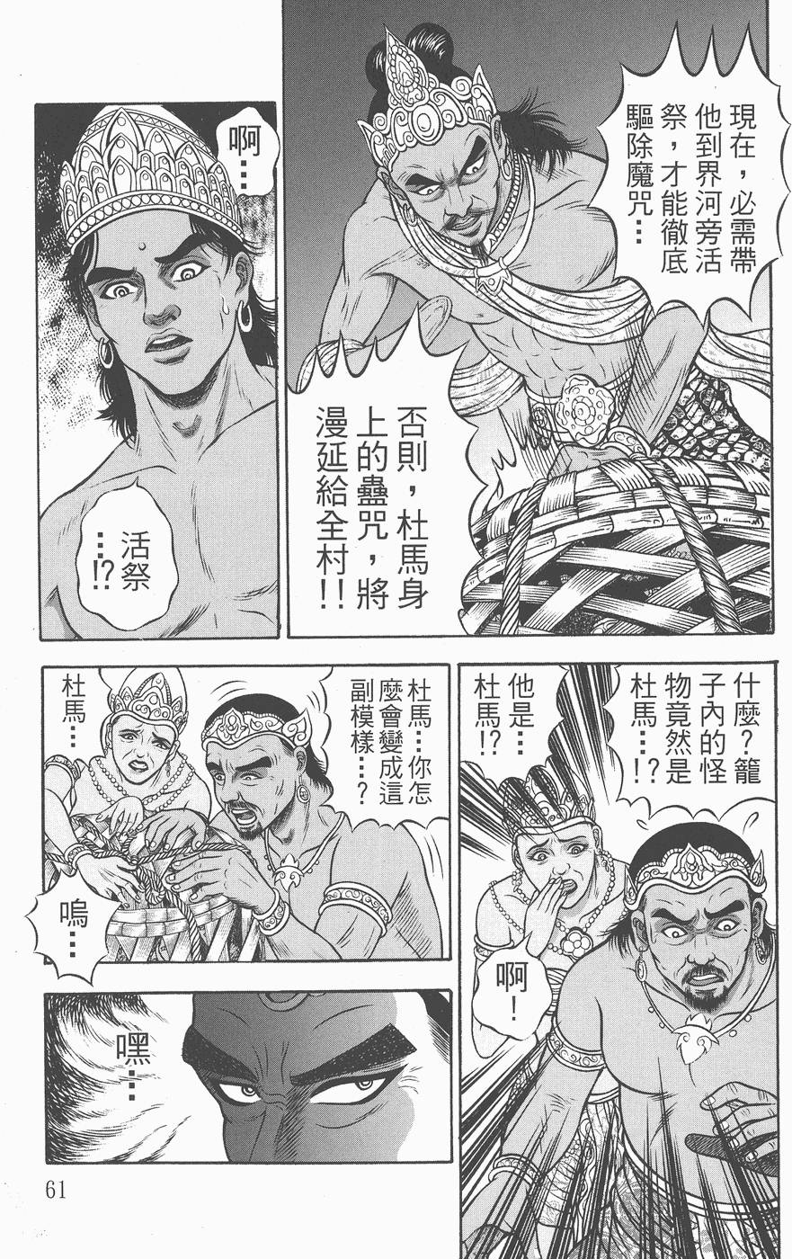 第60页