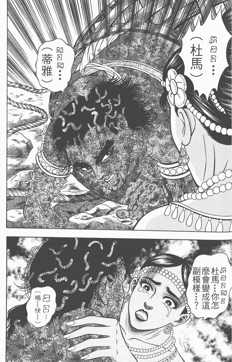 第82页