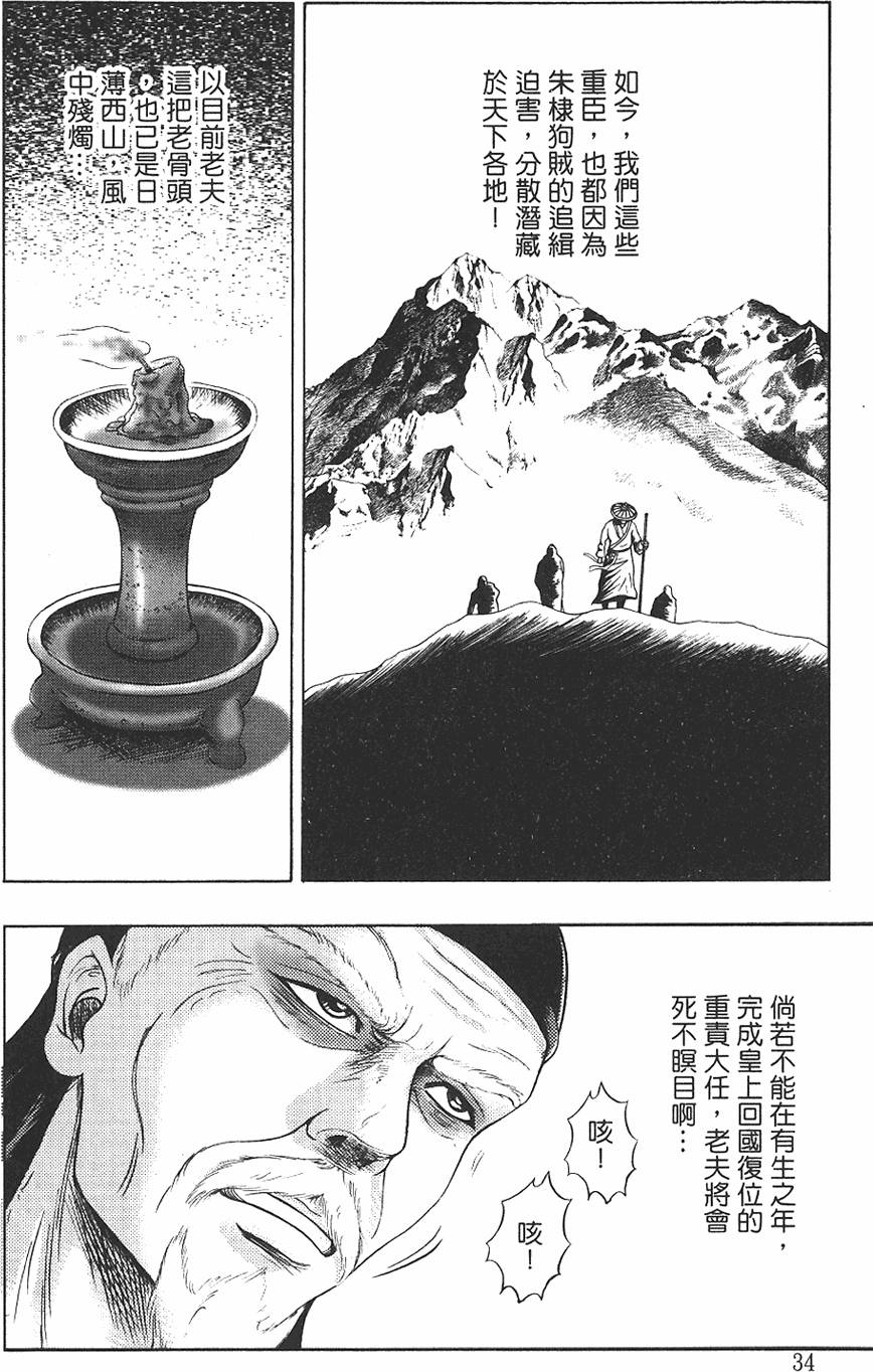 第32页