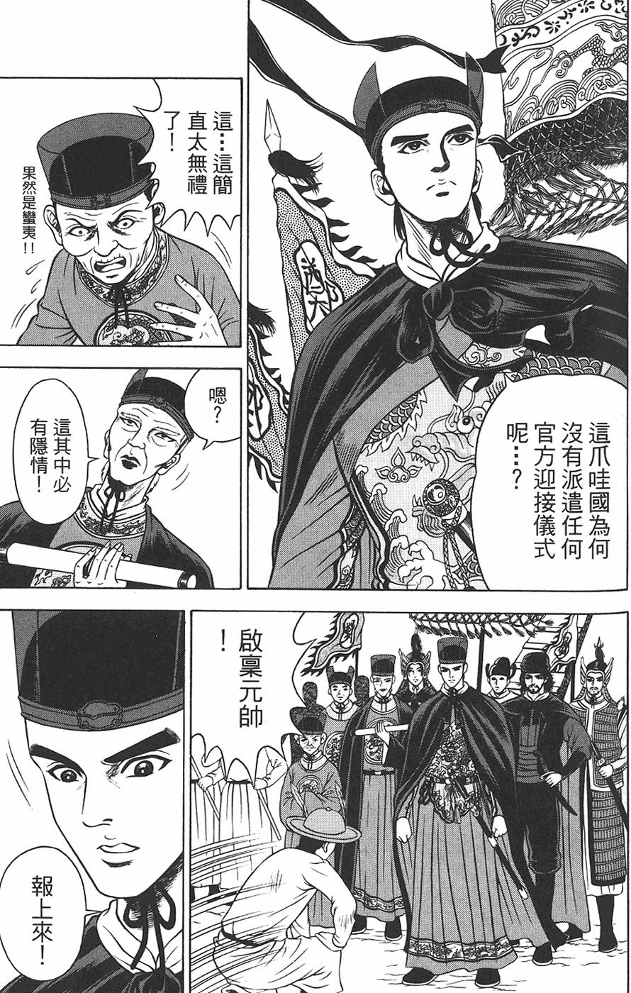 第111页