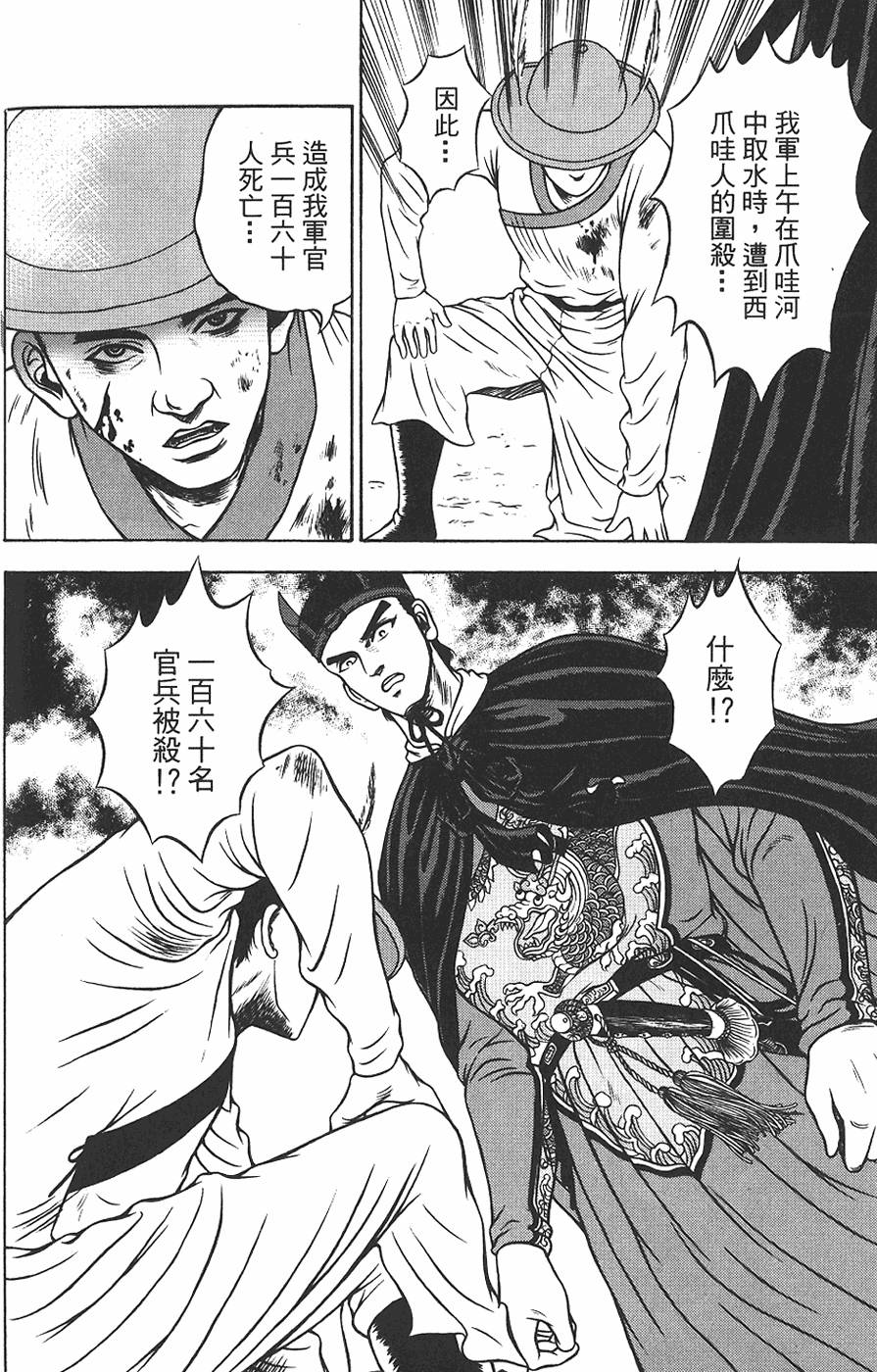 第112页