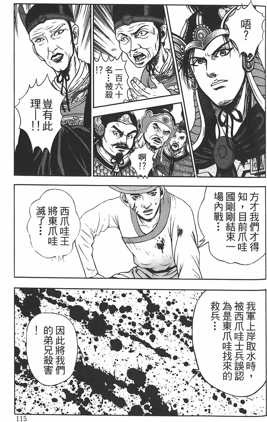 第113页