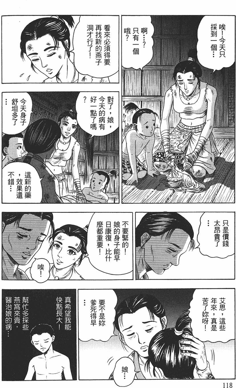 第116页