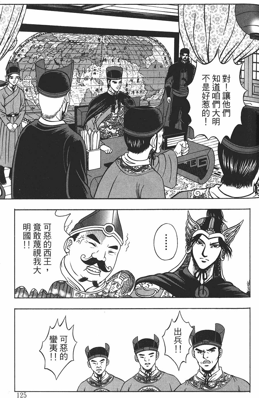 第123页