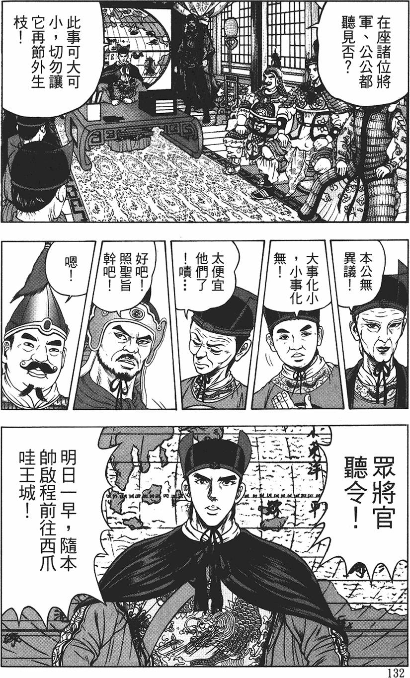第130页