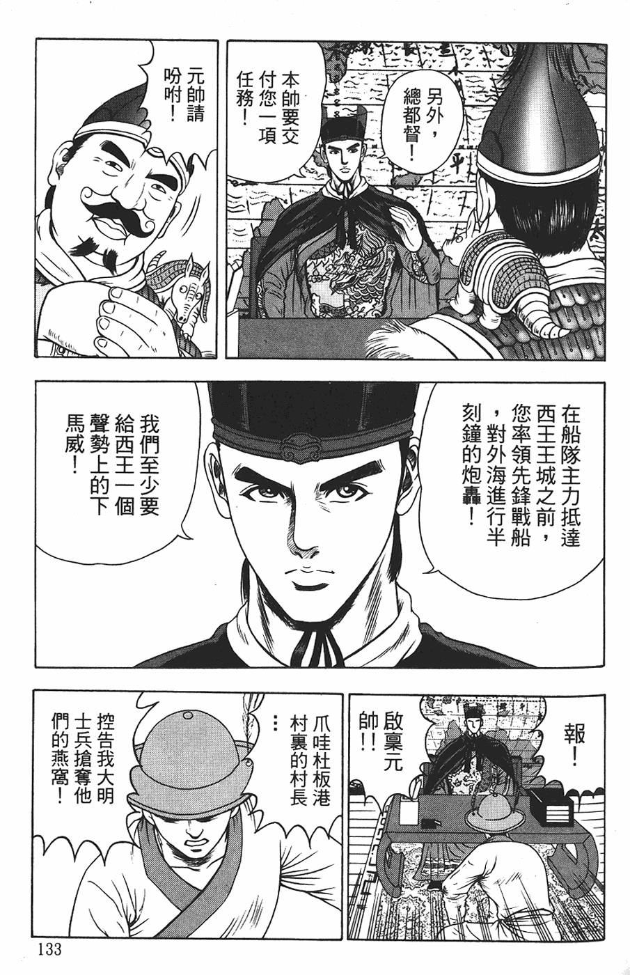 第131页