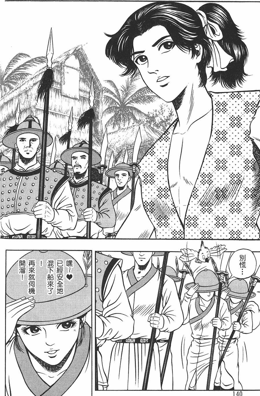 第138页