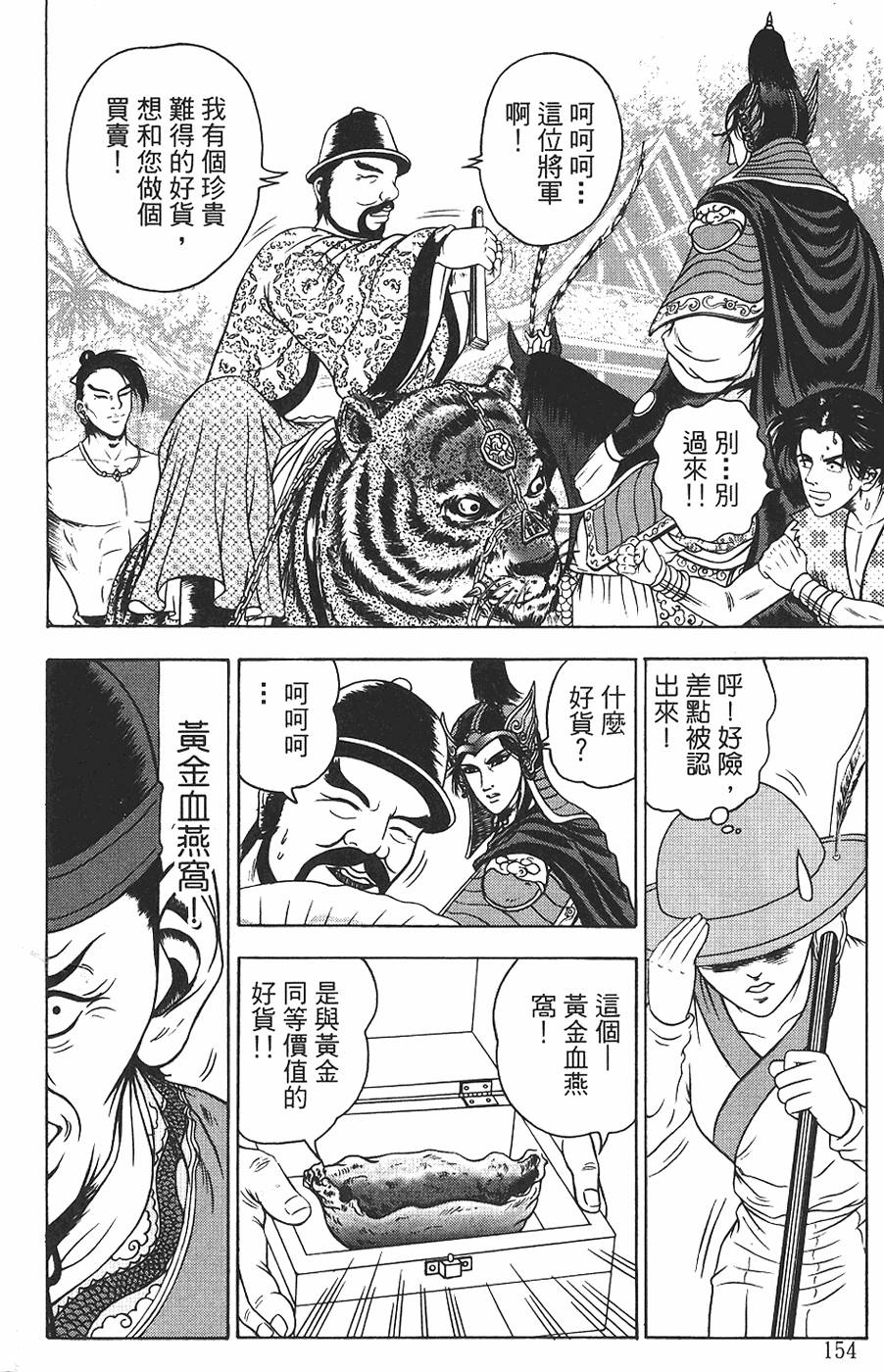 第152页