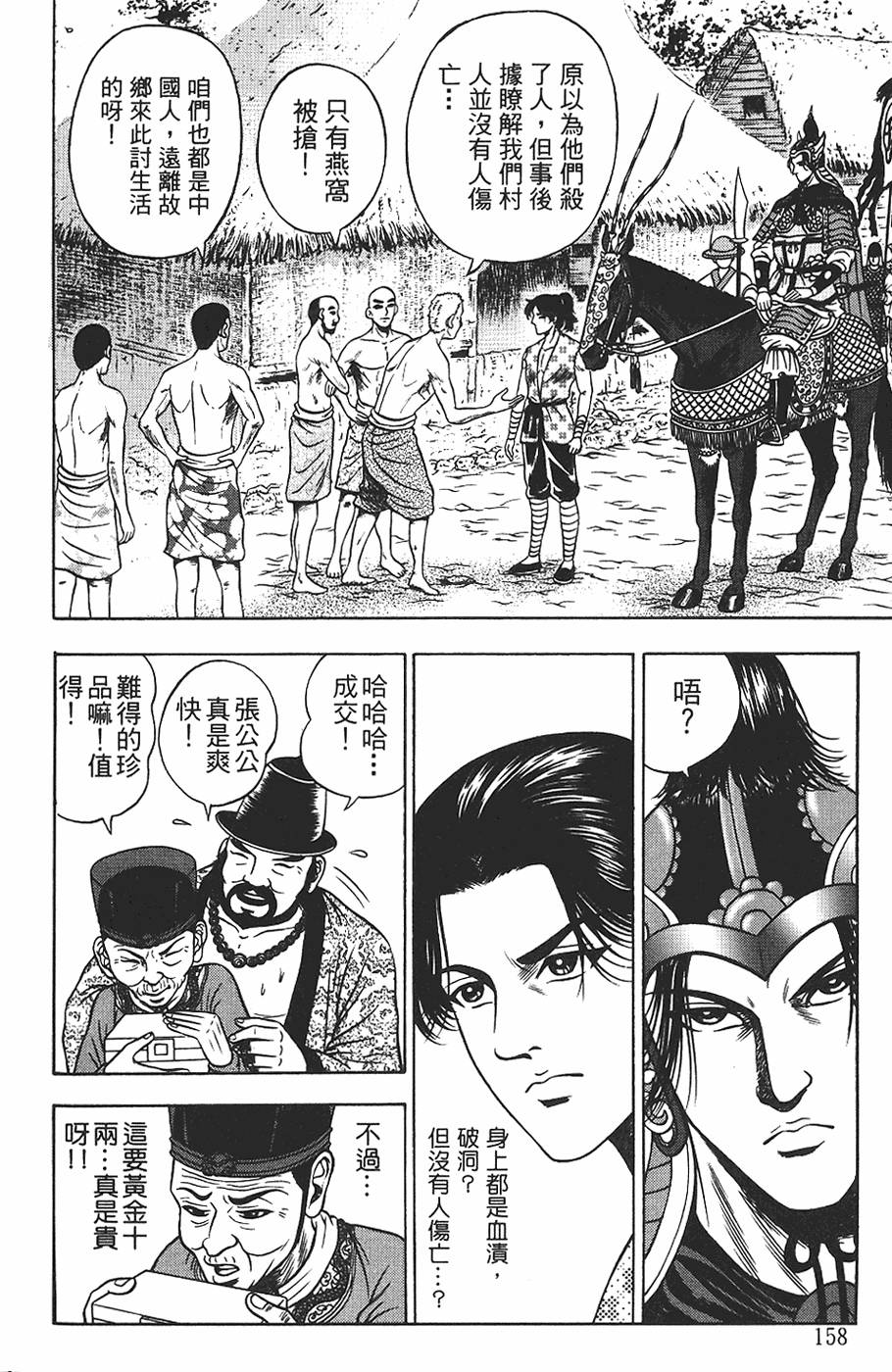 第156页