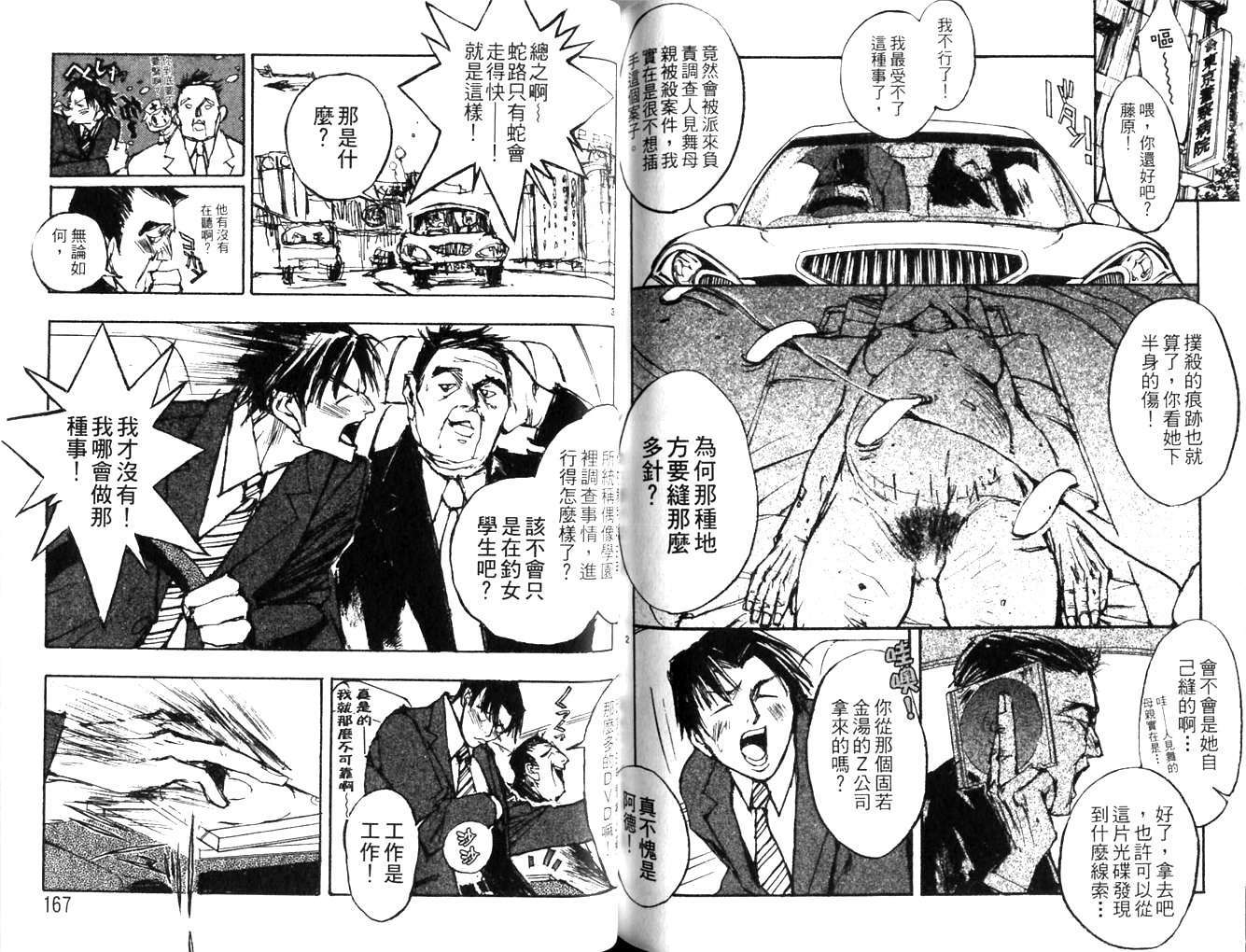 第82页