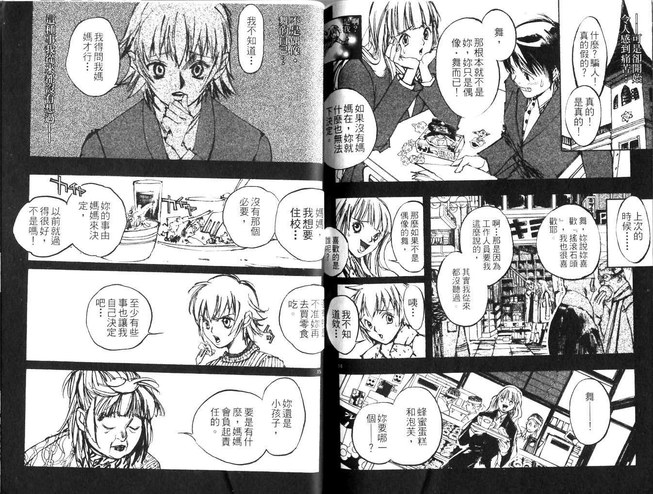 第88页