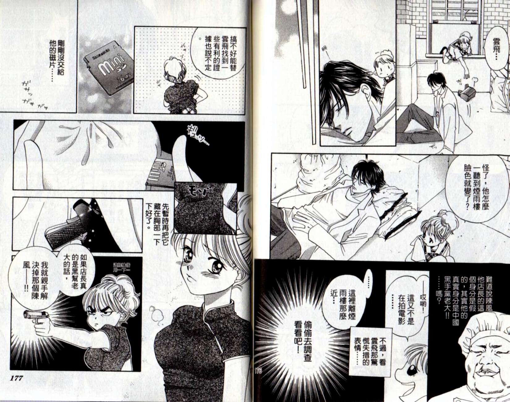 第86页