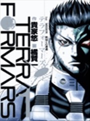 火星异种前传