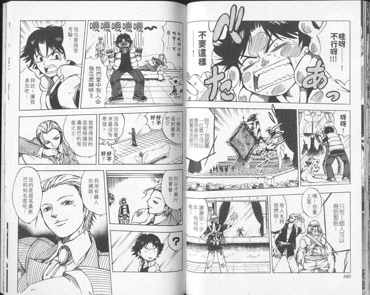 第78页