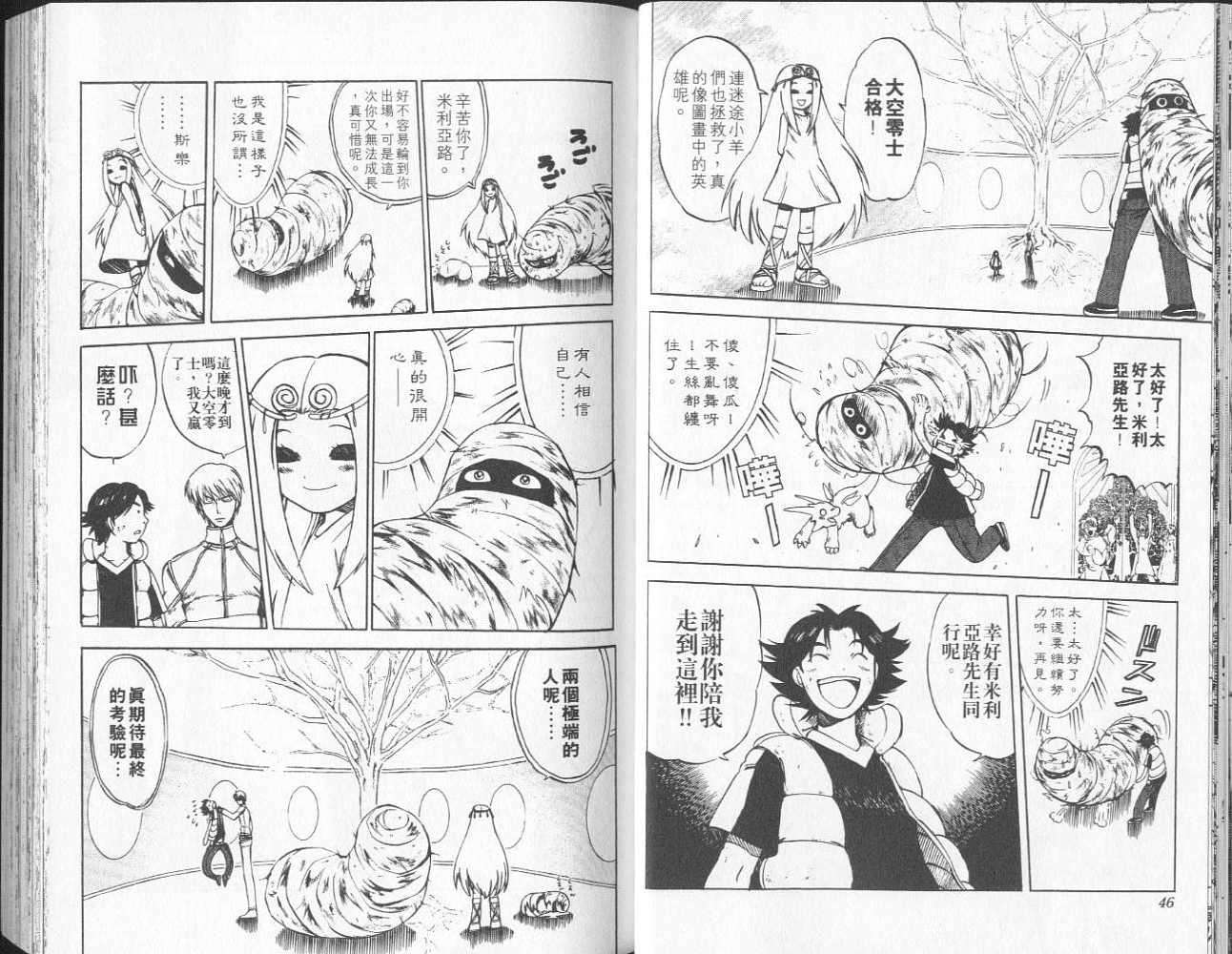 第21页