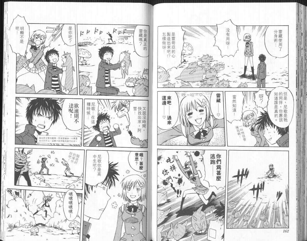 第79页