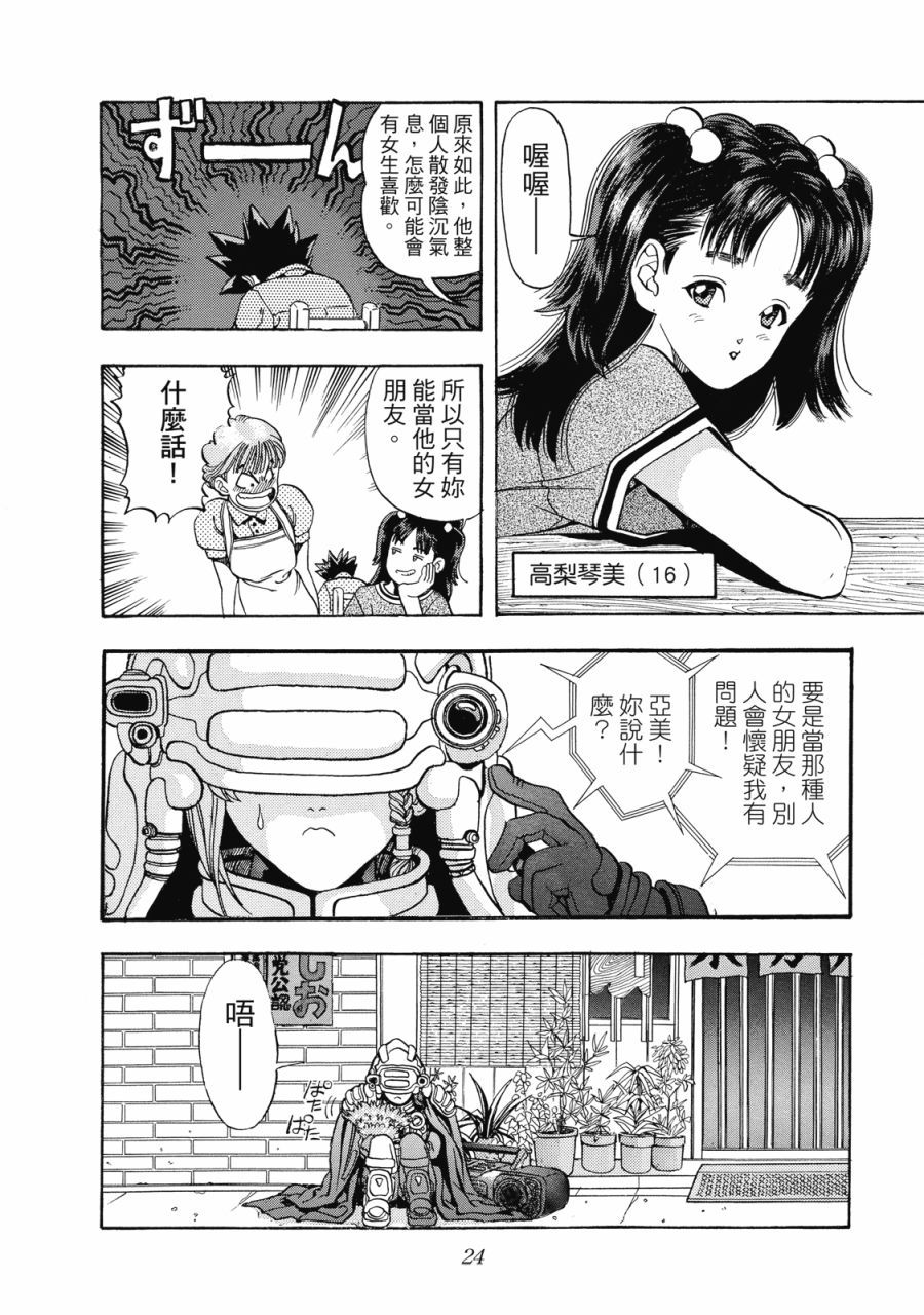 第23页