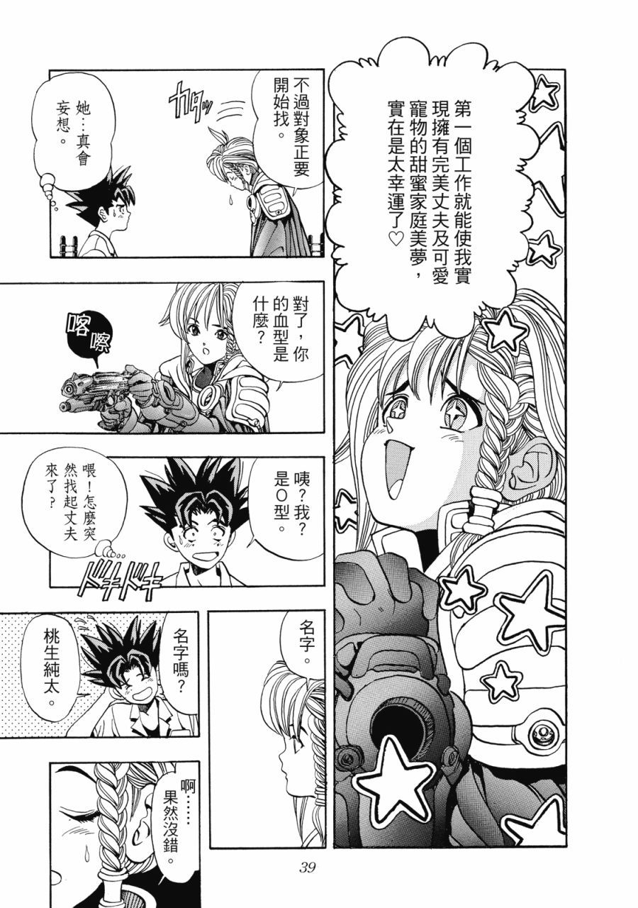第38页