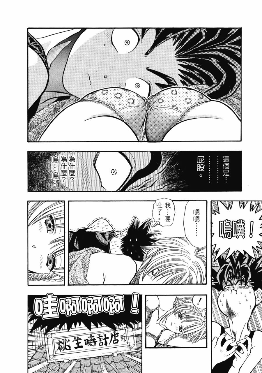 第79页