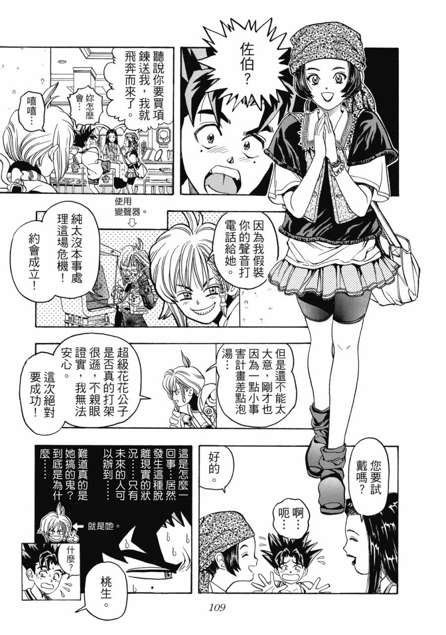 第108页