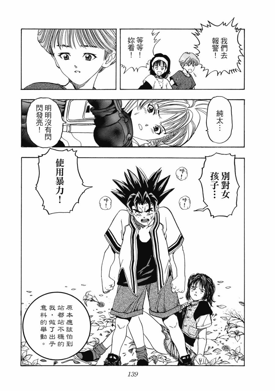 第138页