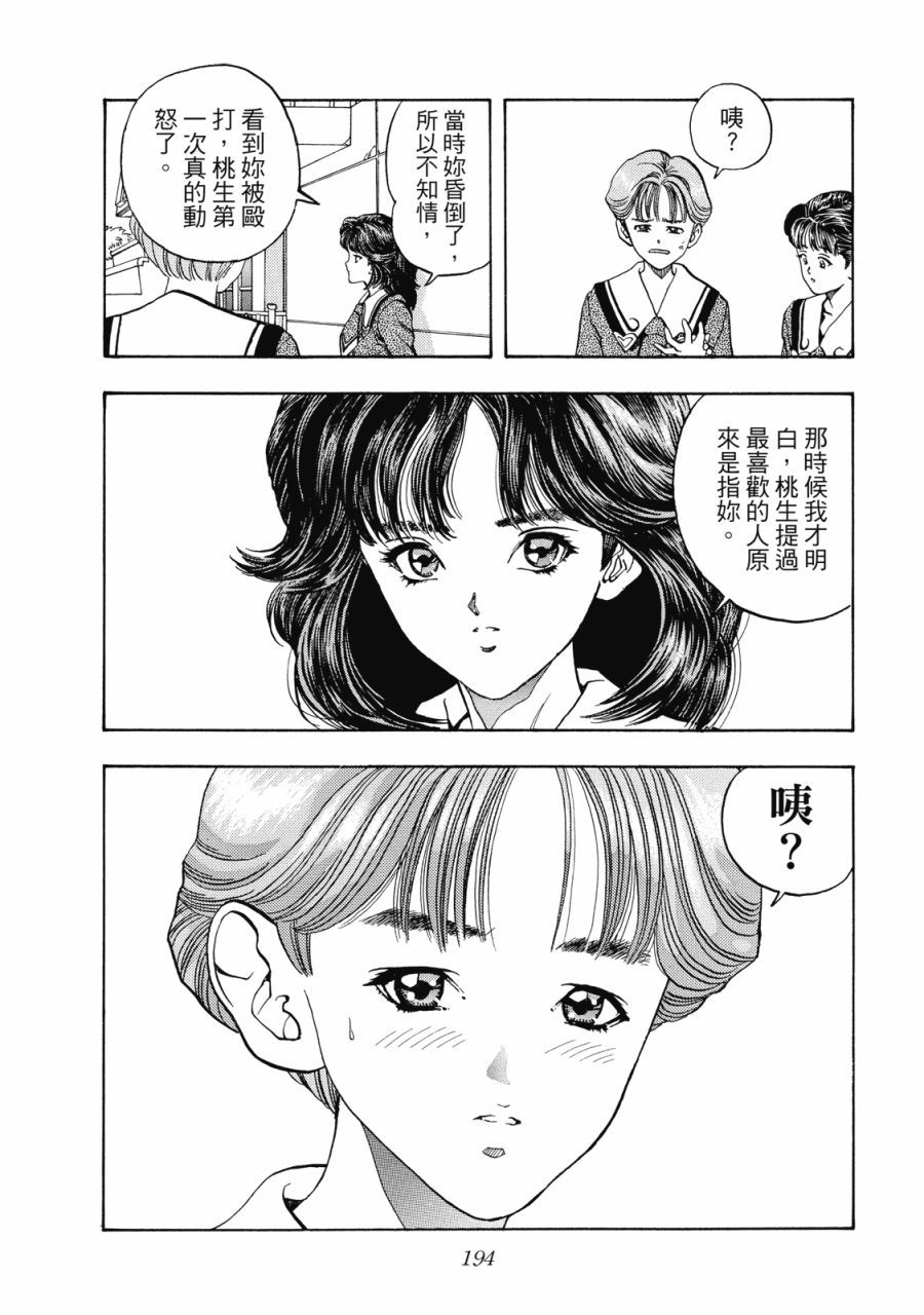 第193页
