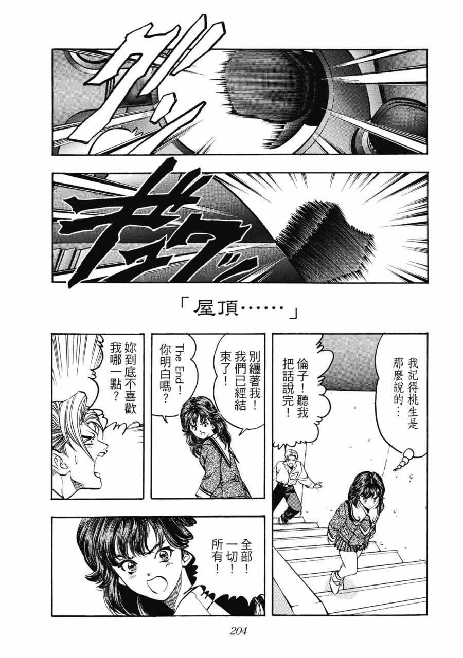 第203页