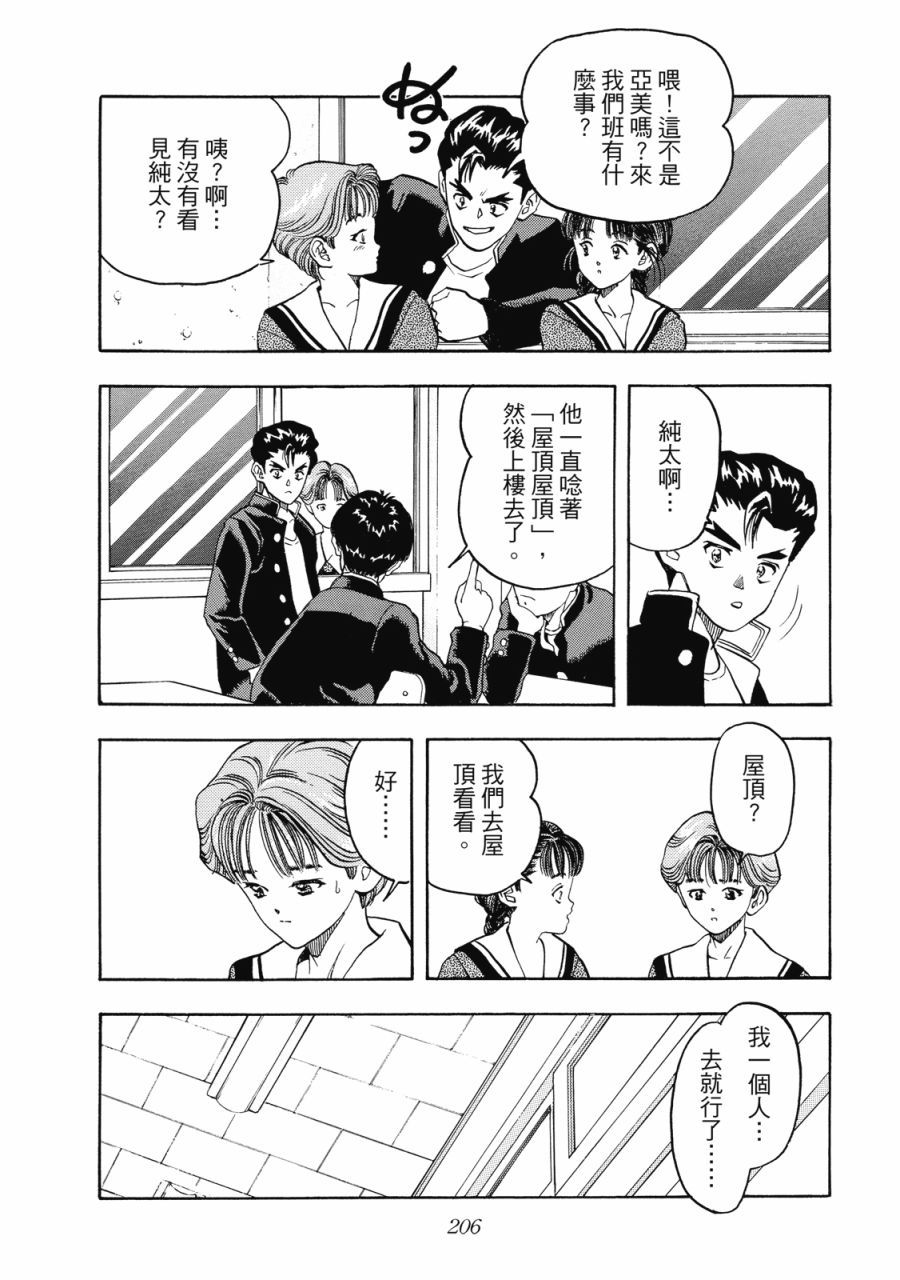 第205页