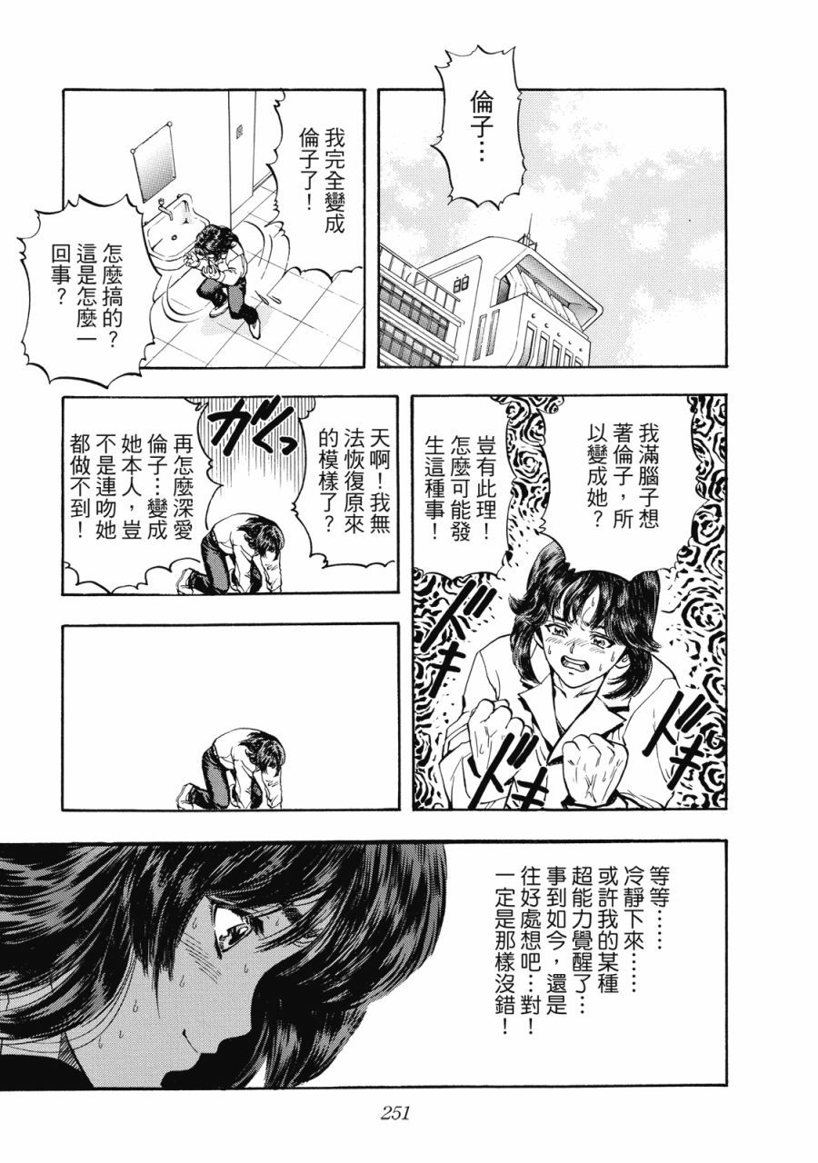 第250页