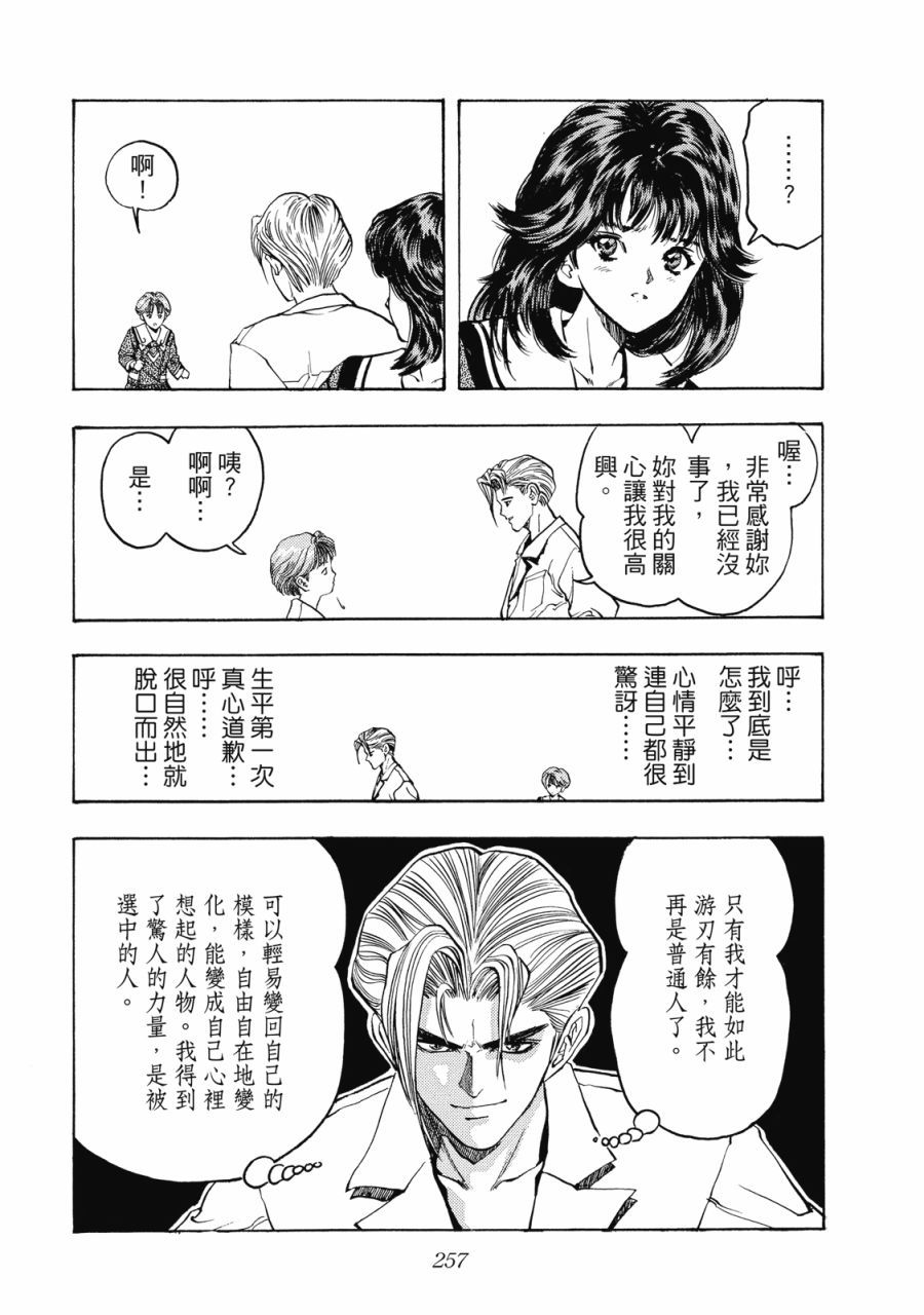 第256页
