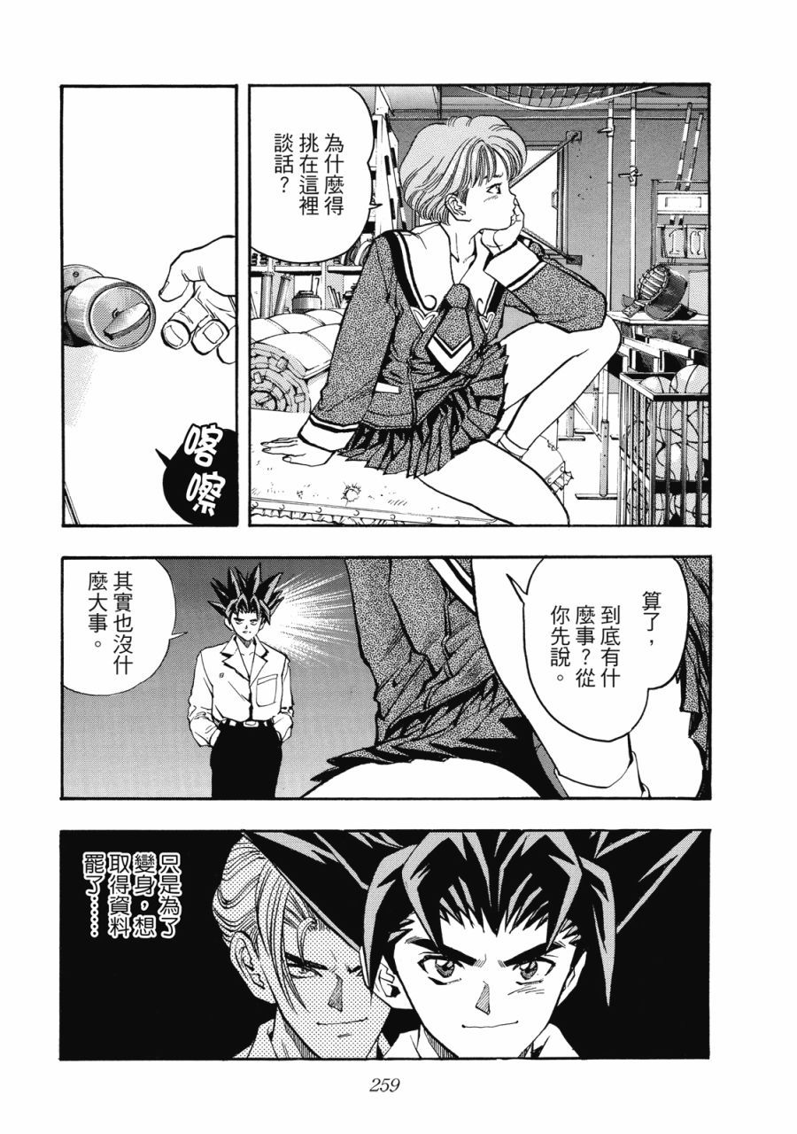 第258页