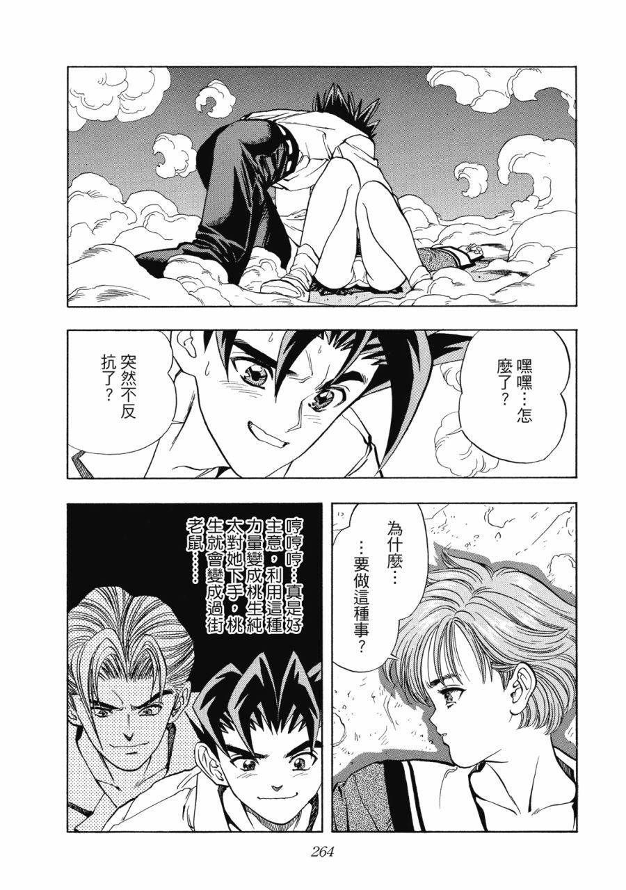 第263页