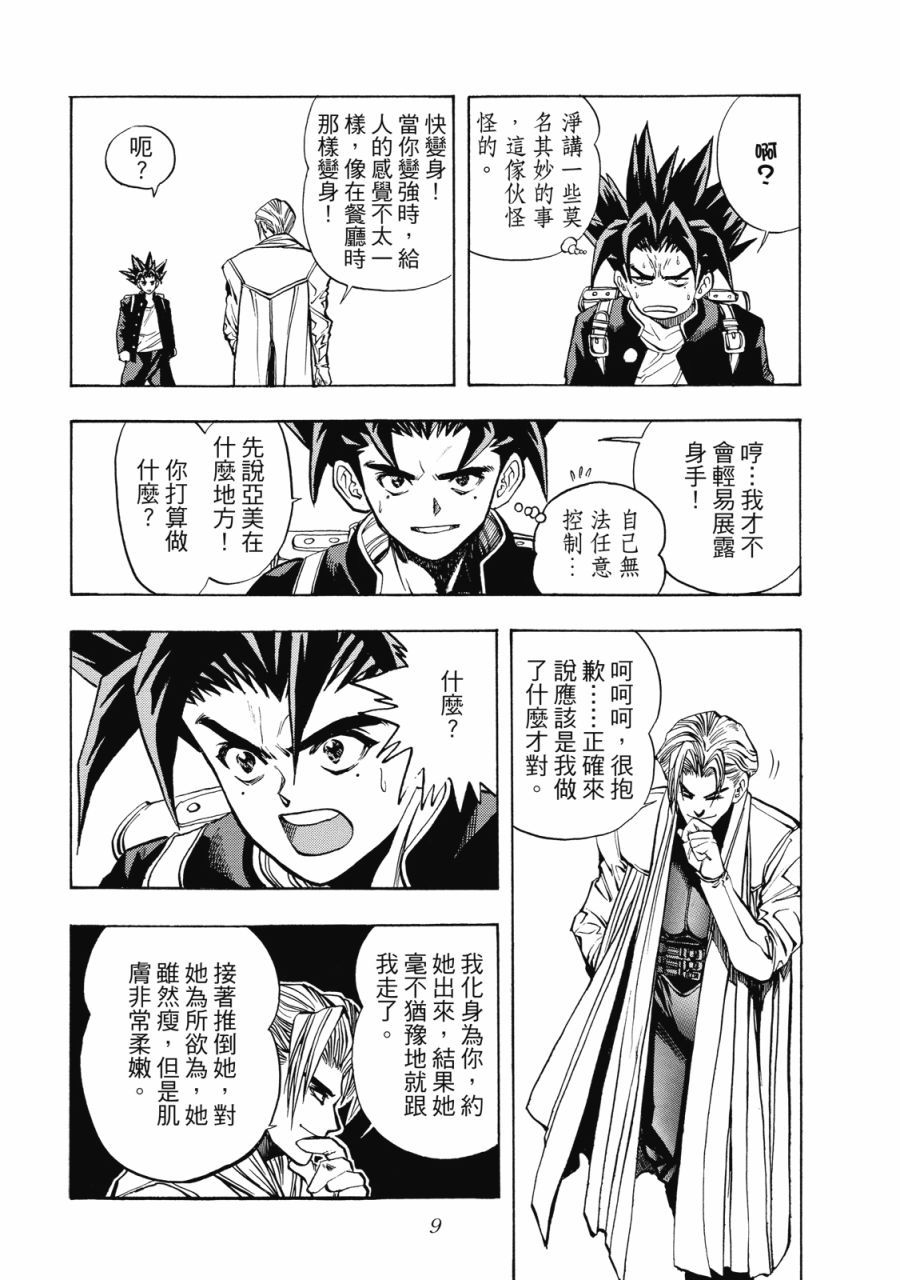第8页