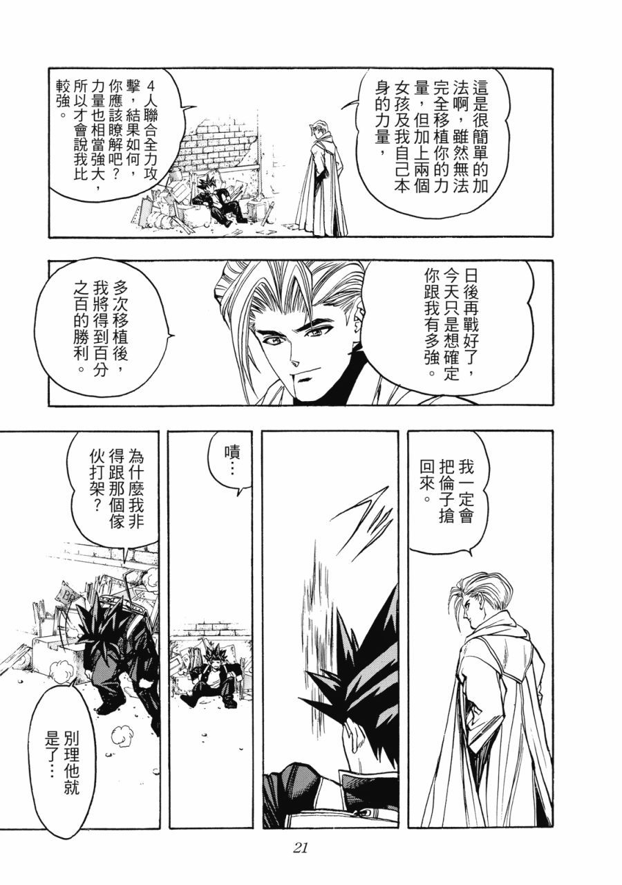 第20页