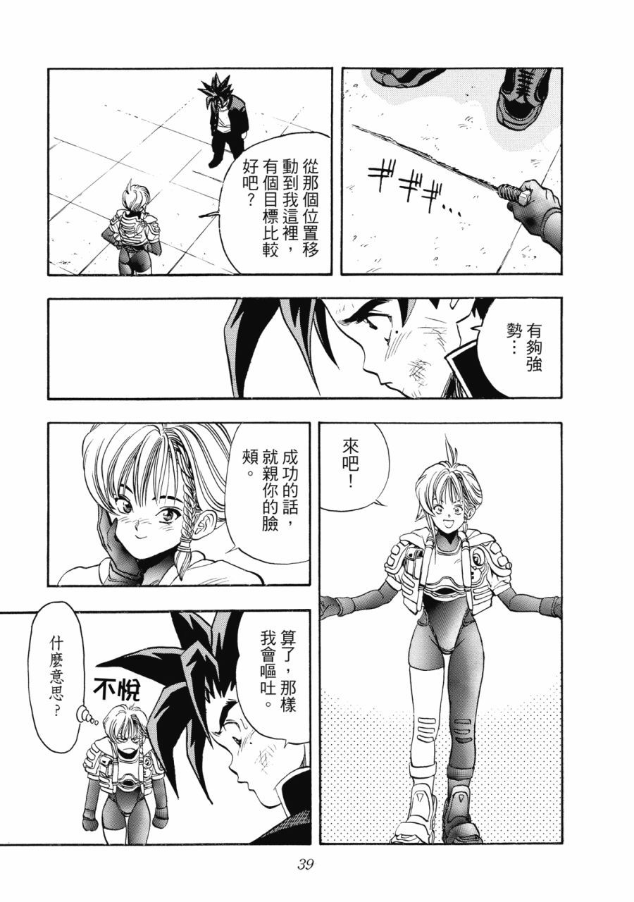 第38页