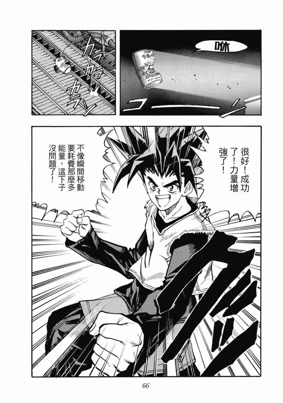 第65页