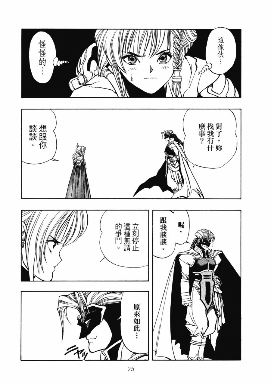 第74页
