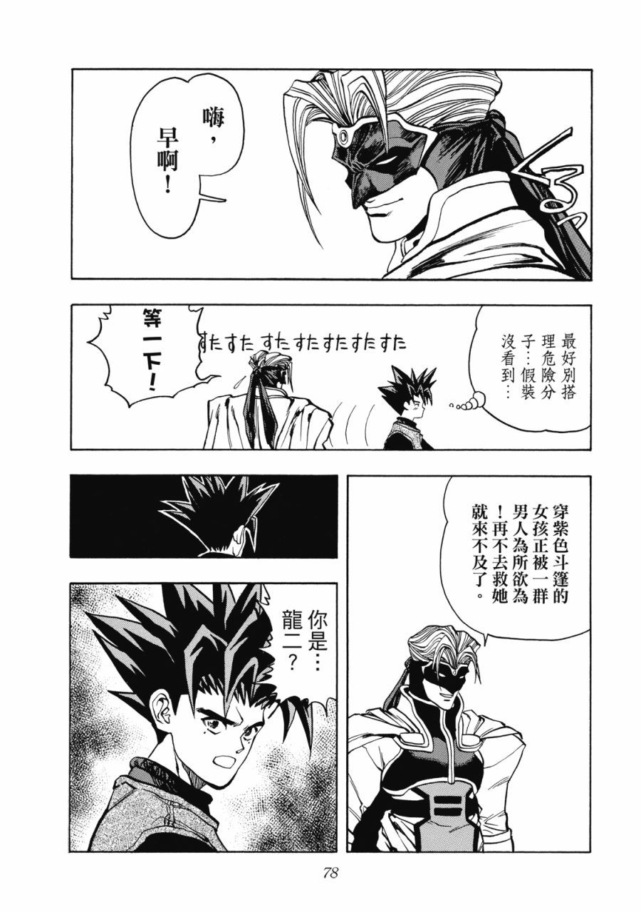 第77页
