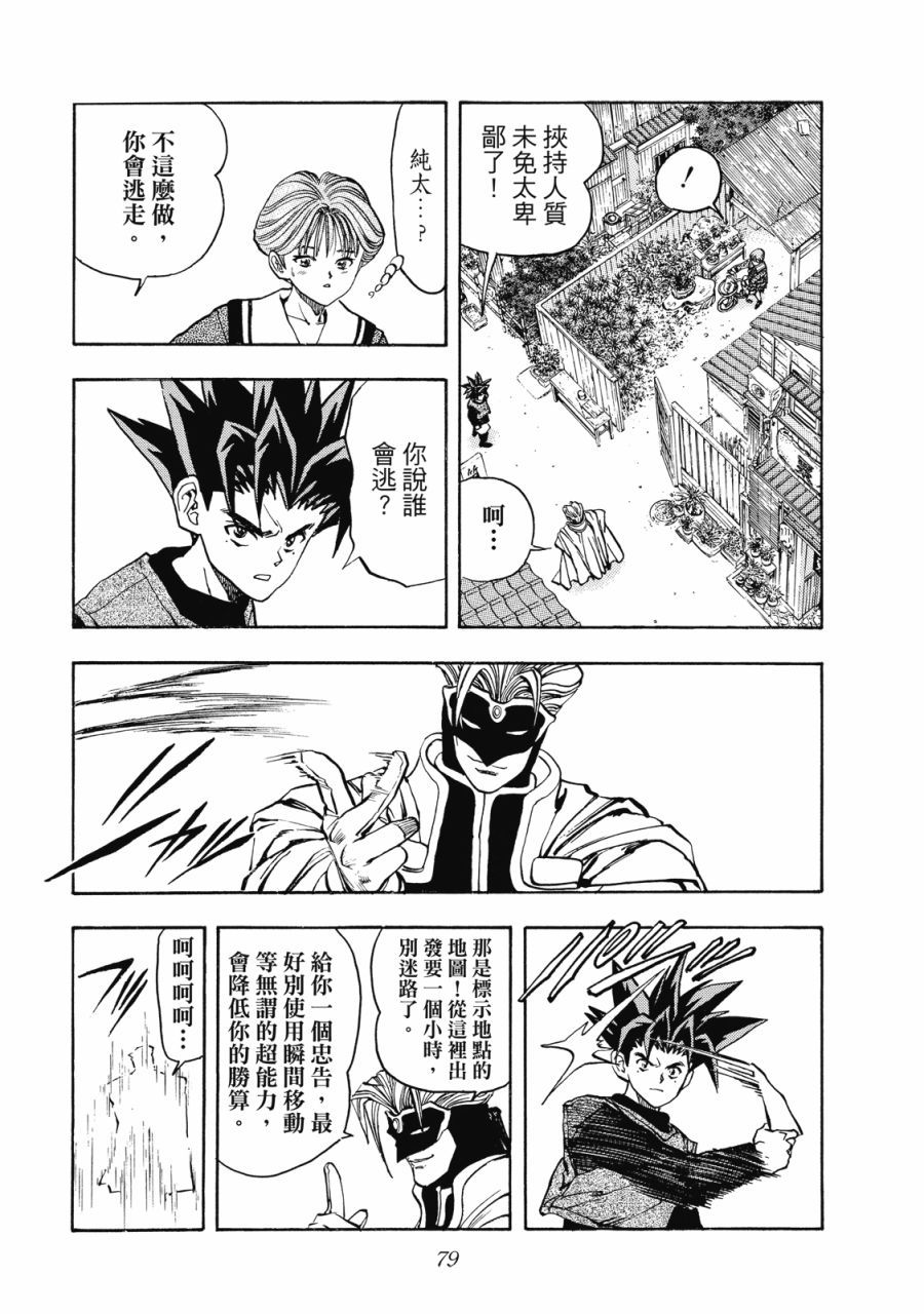 第78页